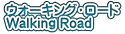 EH[LOE[h Walking Road