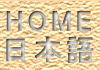 HOME ܸ 