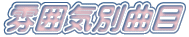 ͋CʋȖ 